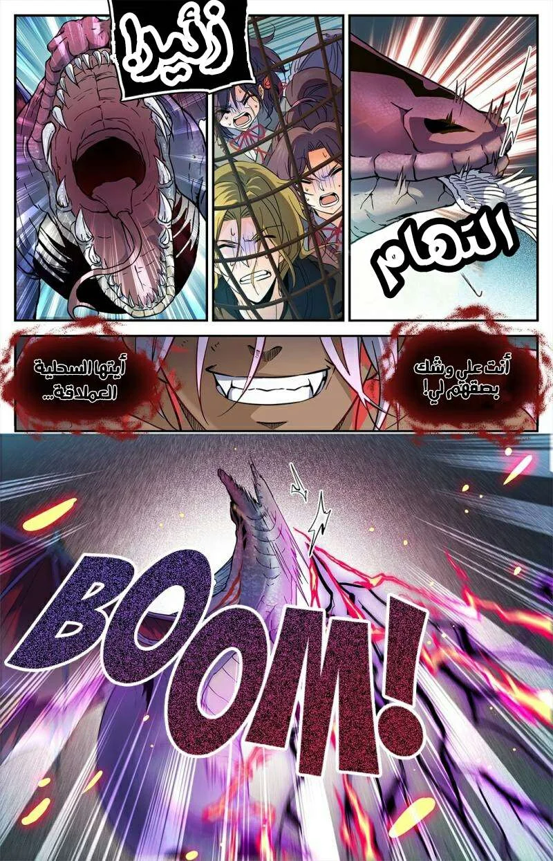 Read Versatile Mage AR Manga Online