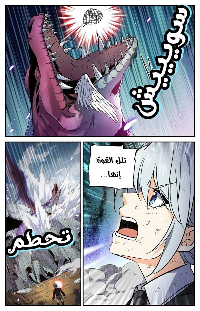 Read Versatile Mage AR Manga Online