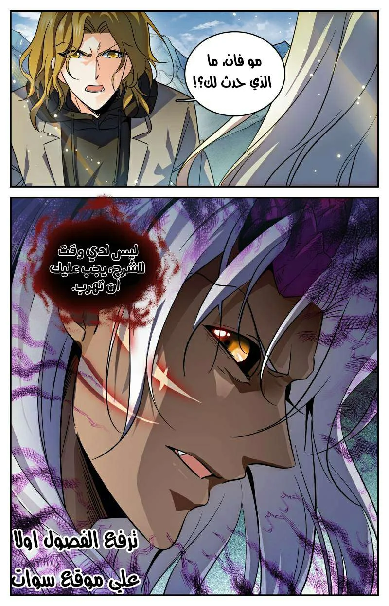 Read Versatile Mage AR Manga Online