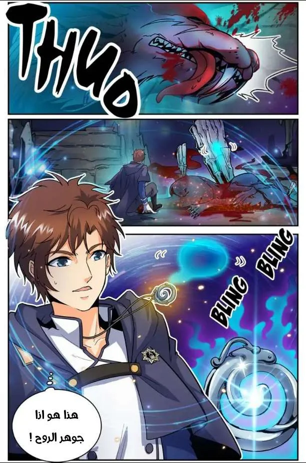 Read Versatile Mage AR Manga Online