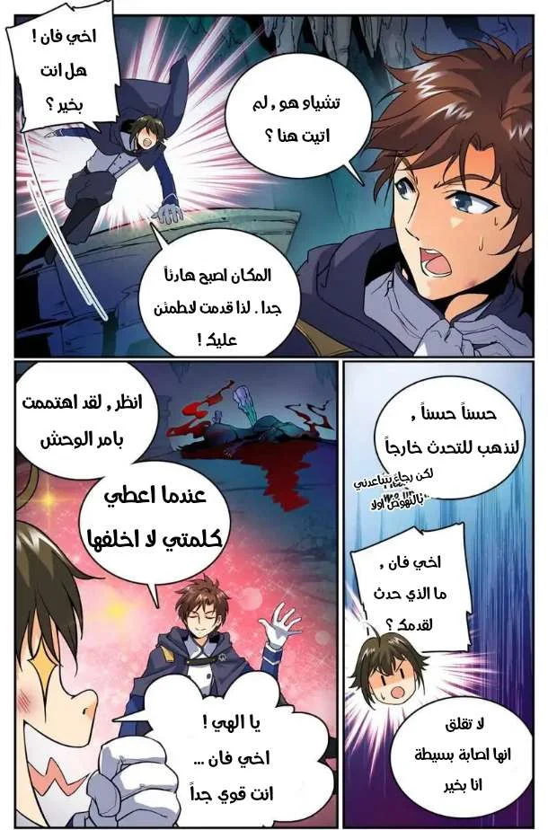 Read Versatile Mage AR Manga Online