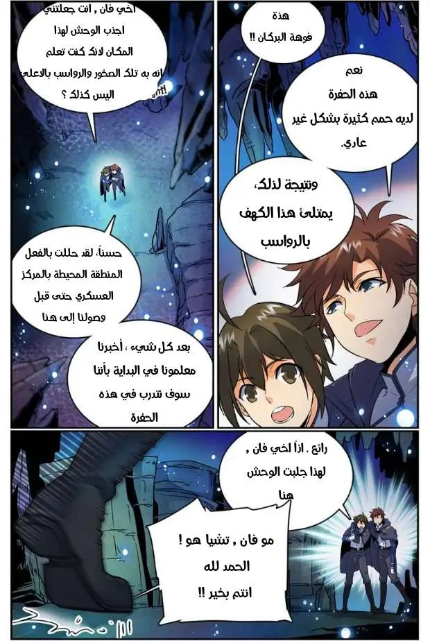 Read Versatile Mage AR Manga Online