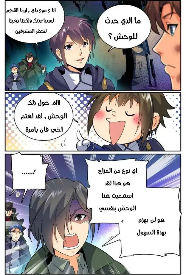 Read Versatile Mage AR Manga Online