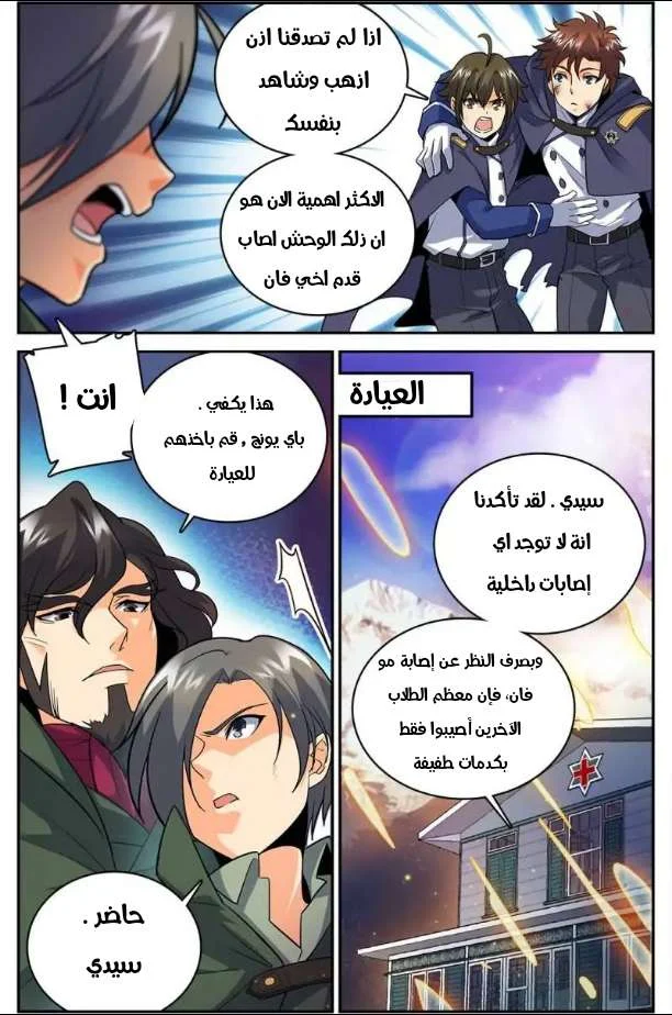 Read Versatile Mage AR Manga Online