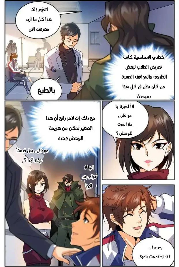 Read Versatile Mage AR Manga Online