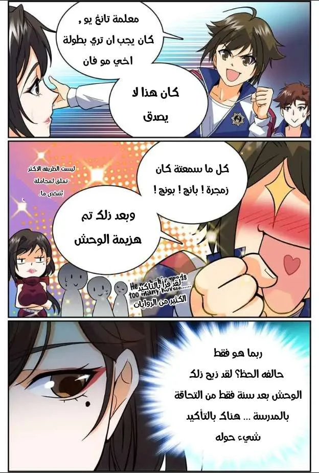 Read Versatile Mage AR Manga Online