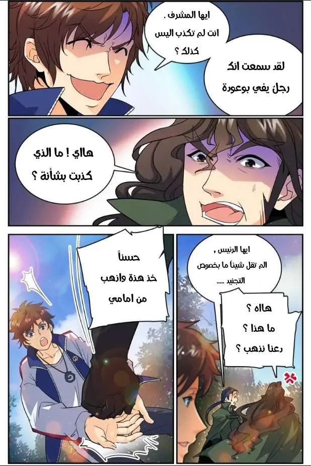 Read Versatile Mage AR Manga Online