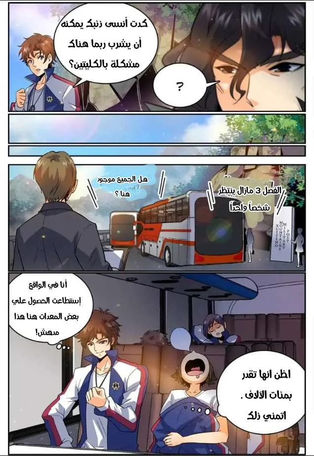 Read Versatile Mage AR Manga Online