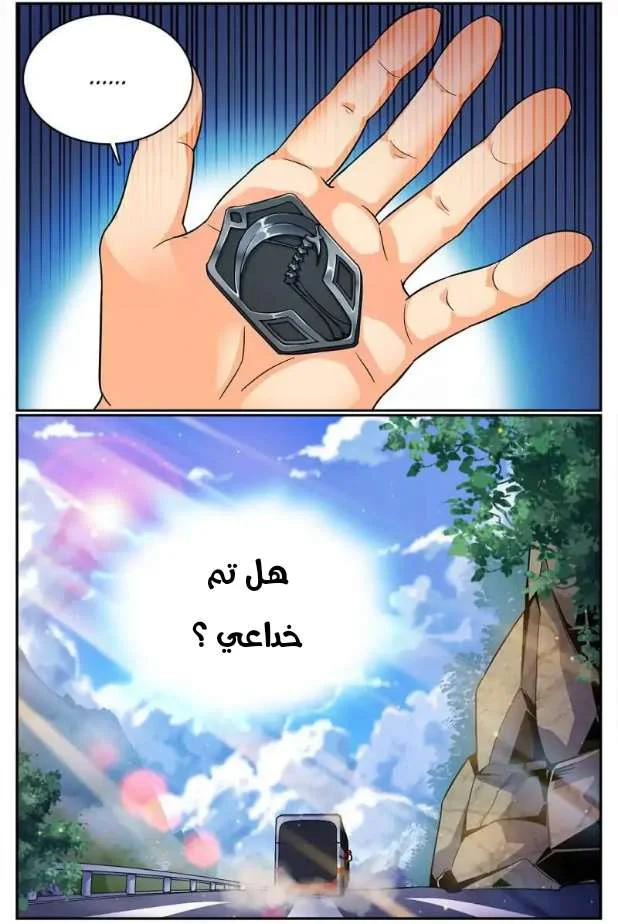 Read Versatile Mage AR Manga Online