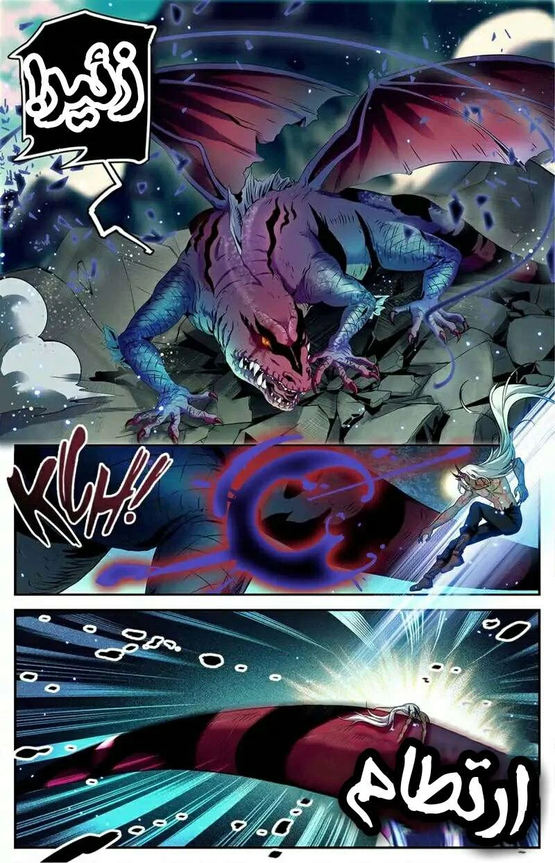 Read Versatile Mage AR Manga Online