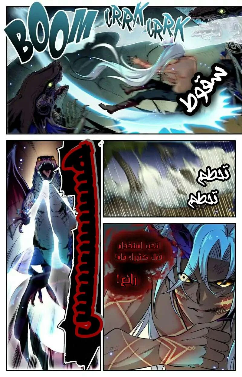 Read Versatile Mage AR Manga Online