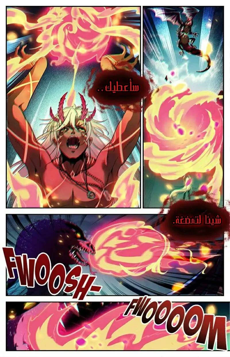 Read Versatile Mage AR Manga Online