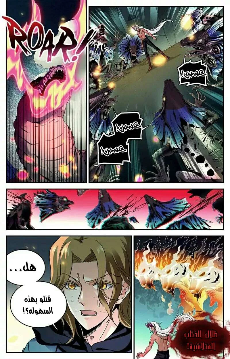 Read Versatile Mage AR Manga Online