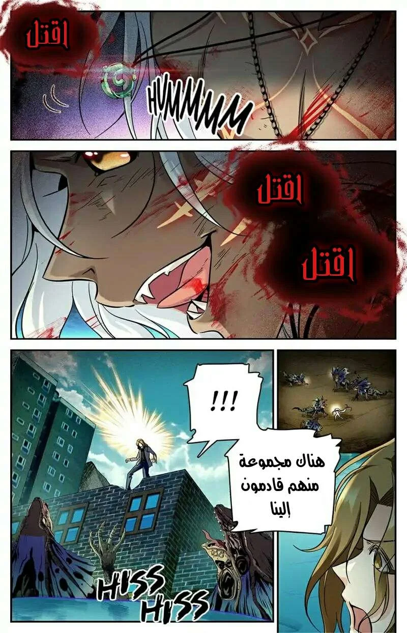 Read Versatile Mage AR Manga Online