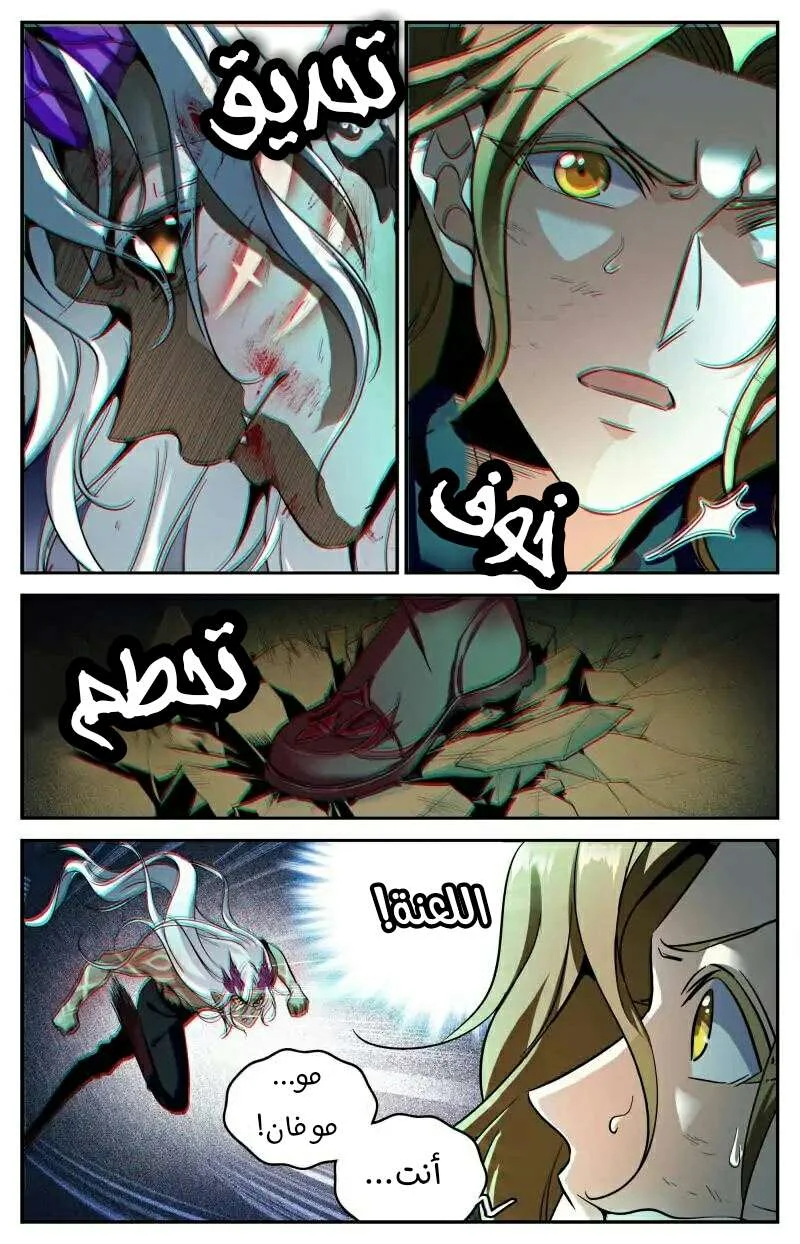 Read Versatile Mage AR Manga Online