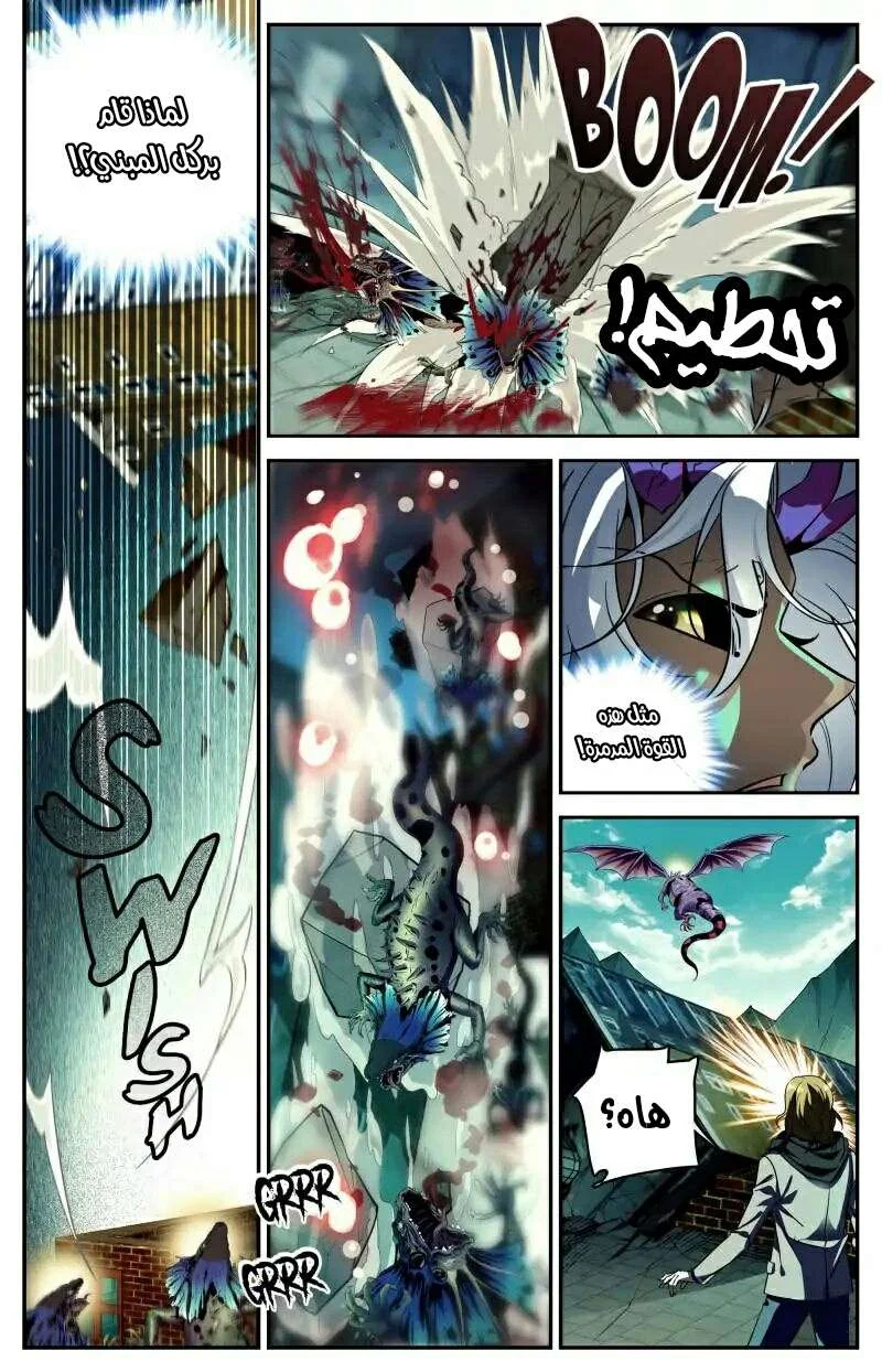 Read Versatile Mage AR Manga Online