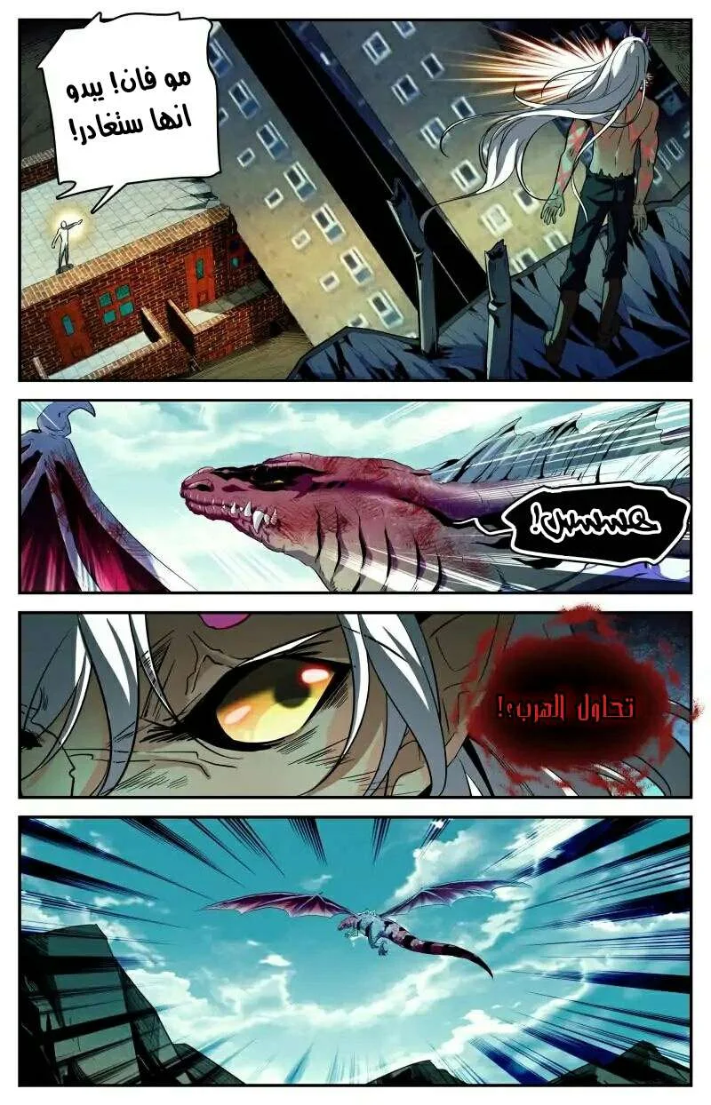 Read Versatile Mage AR Manga Online