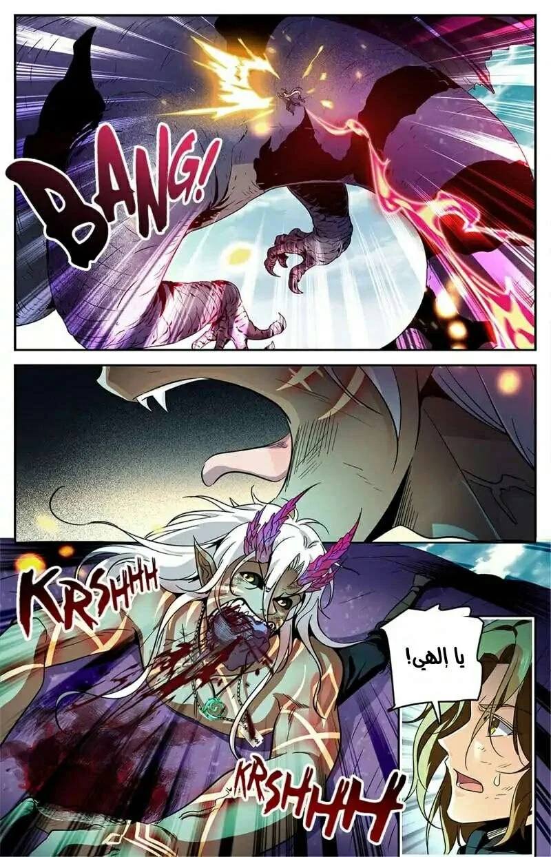 Read Versatile Mage AR Manga Online