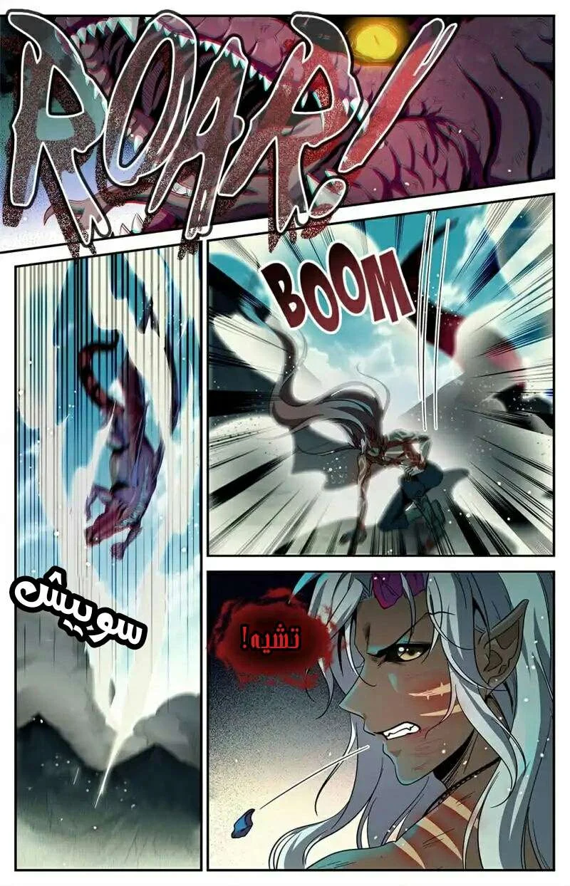 Read Versatile Mage AR Manga Online