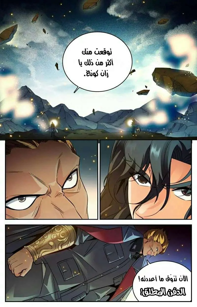 Read Versatile Mage AR Manga Online