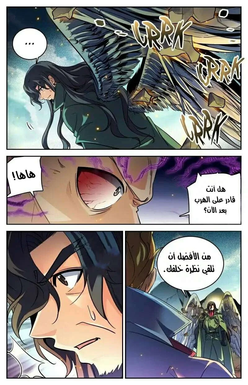 Read Versatile Mage AR Manga Online