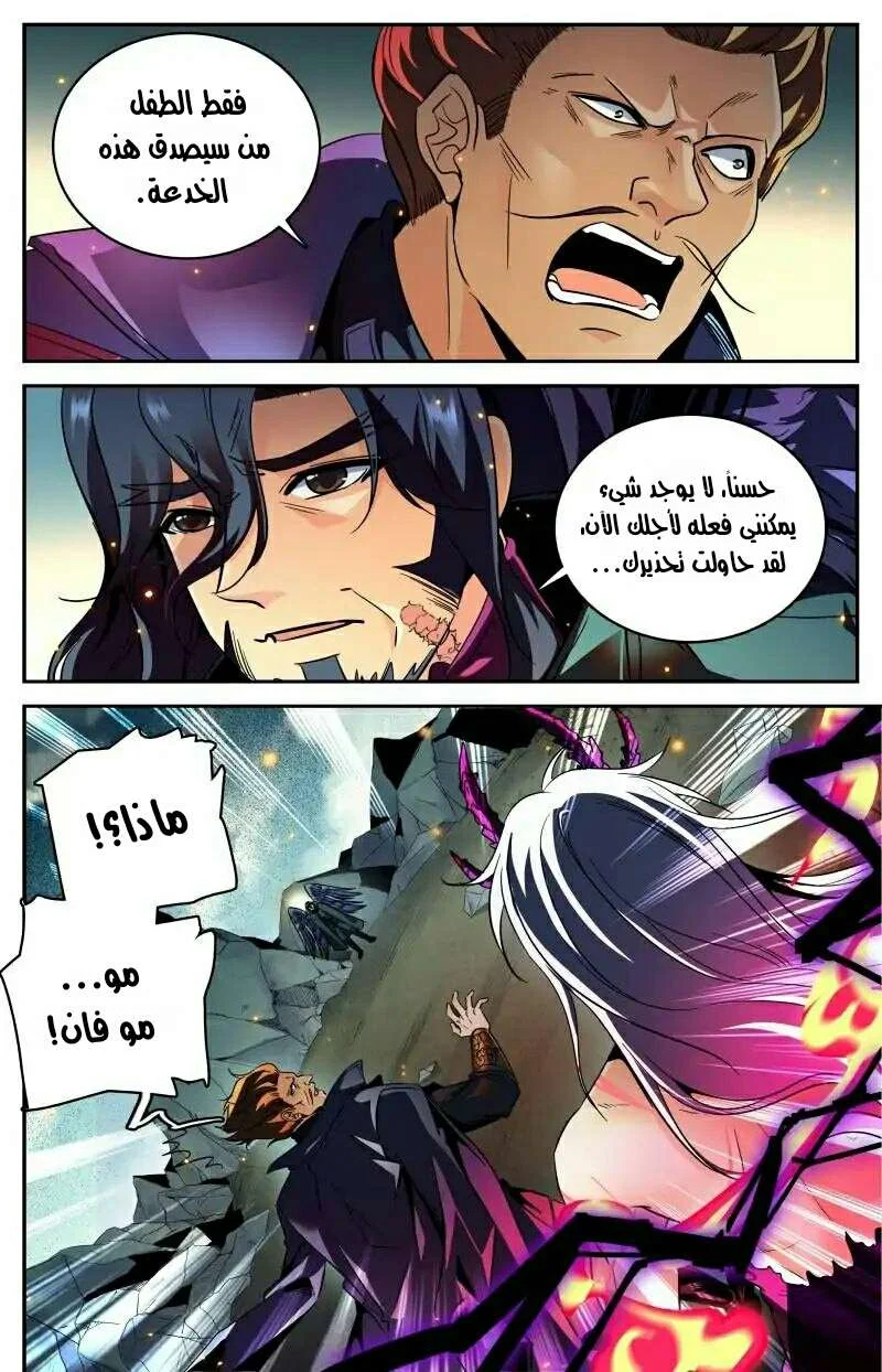 Read Versatile Mage AR Manga Online