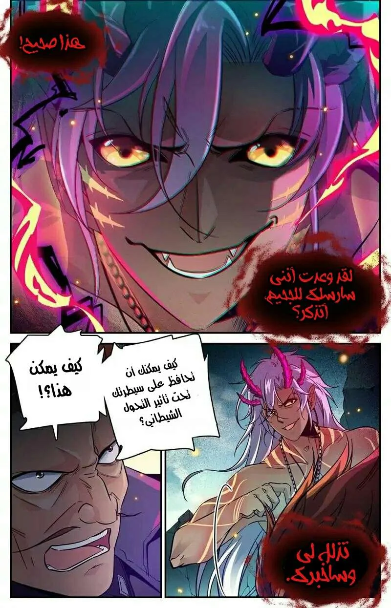 Read Versatile Mage AR Manga Online