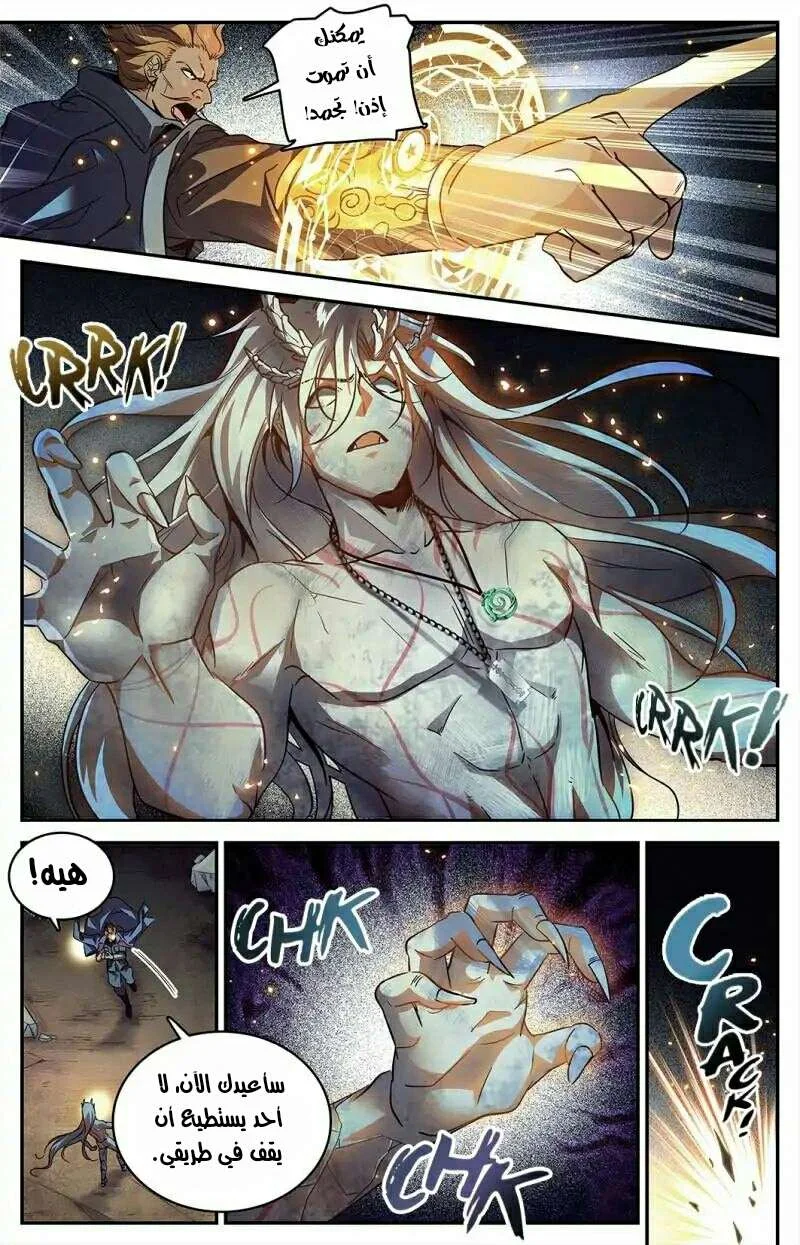 Read Versatile Mage AR Manga Online