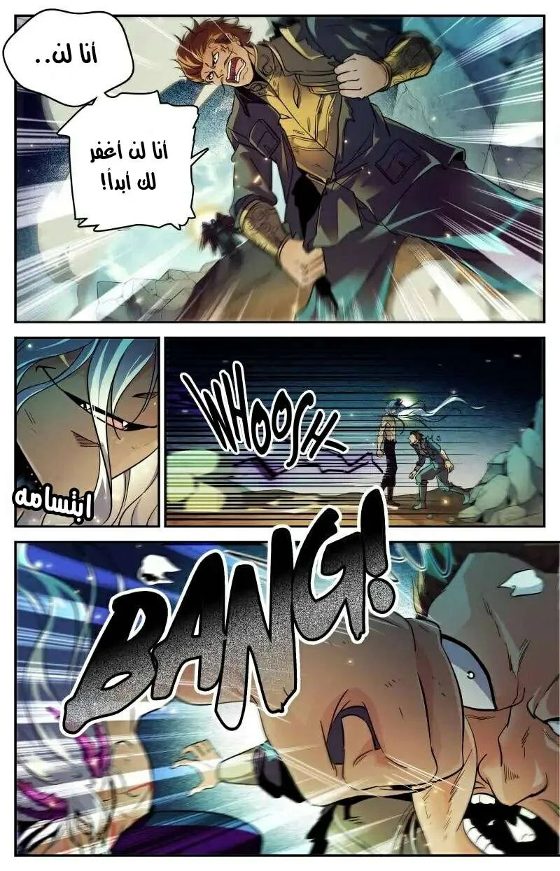 Read Versatile Mage AR Manga Online