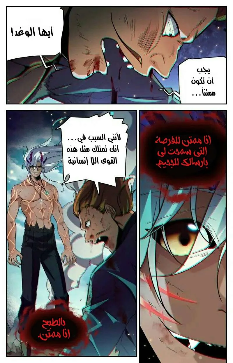 Read Versatile Mage AR Manga Online