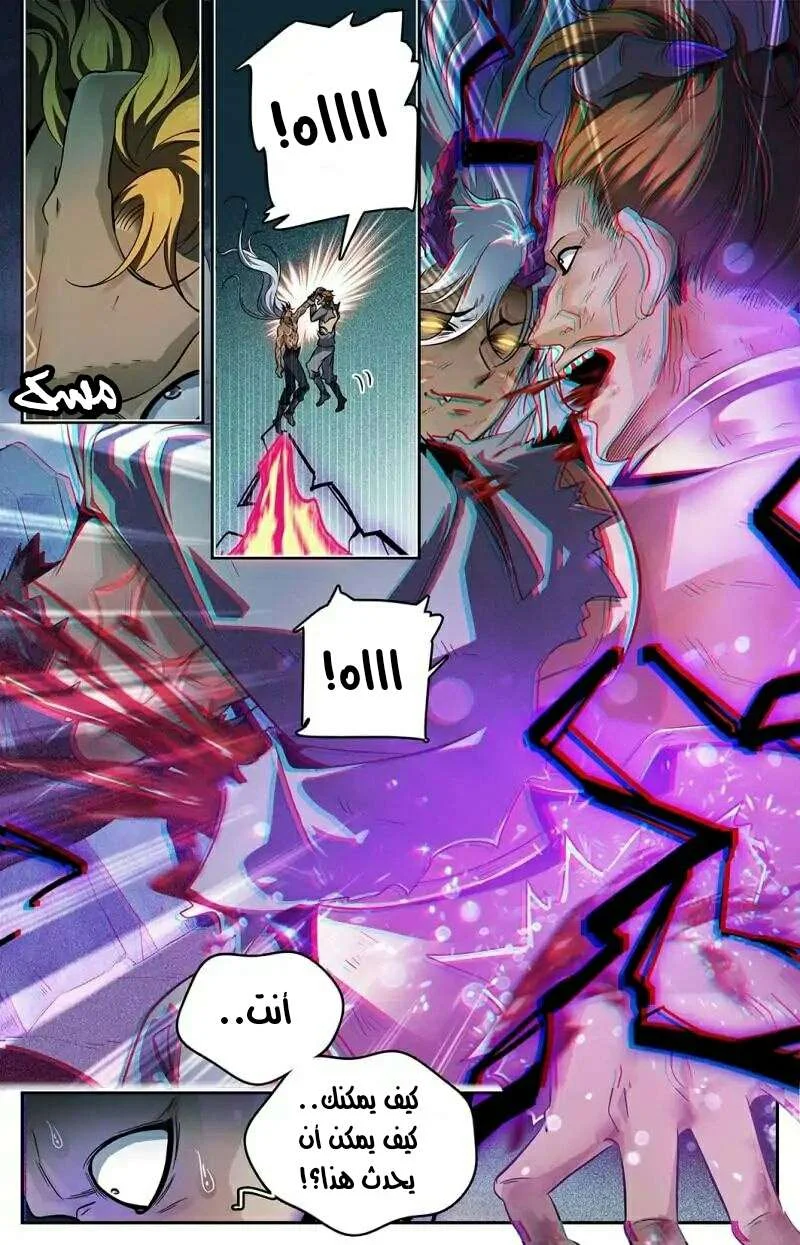Read Versatile Mage AR Manga Online