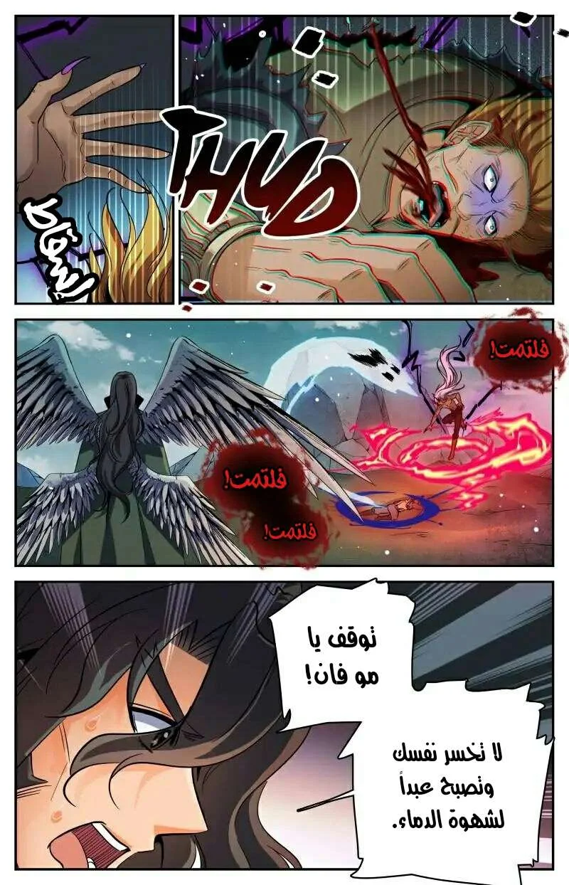 Read Versatile Mage AR Manga Online