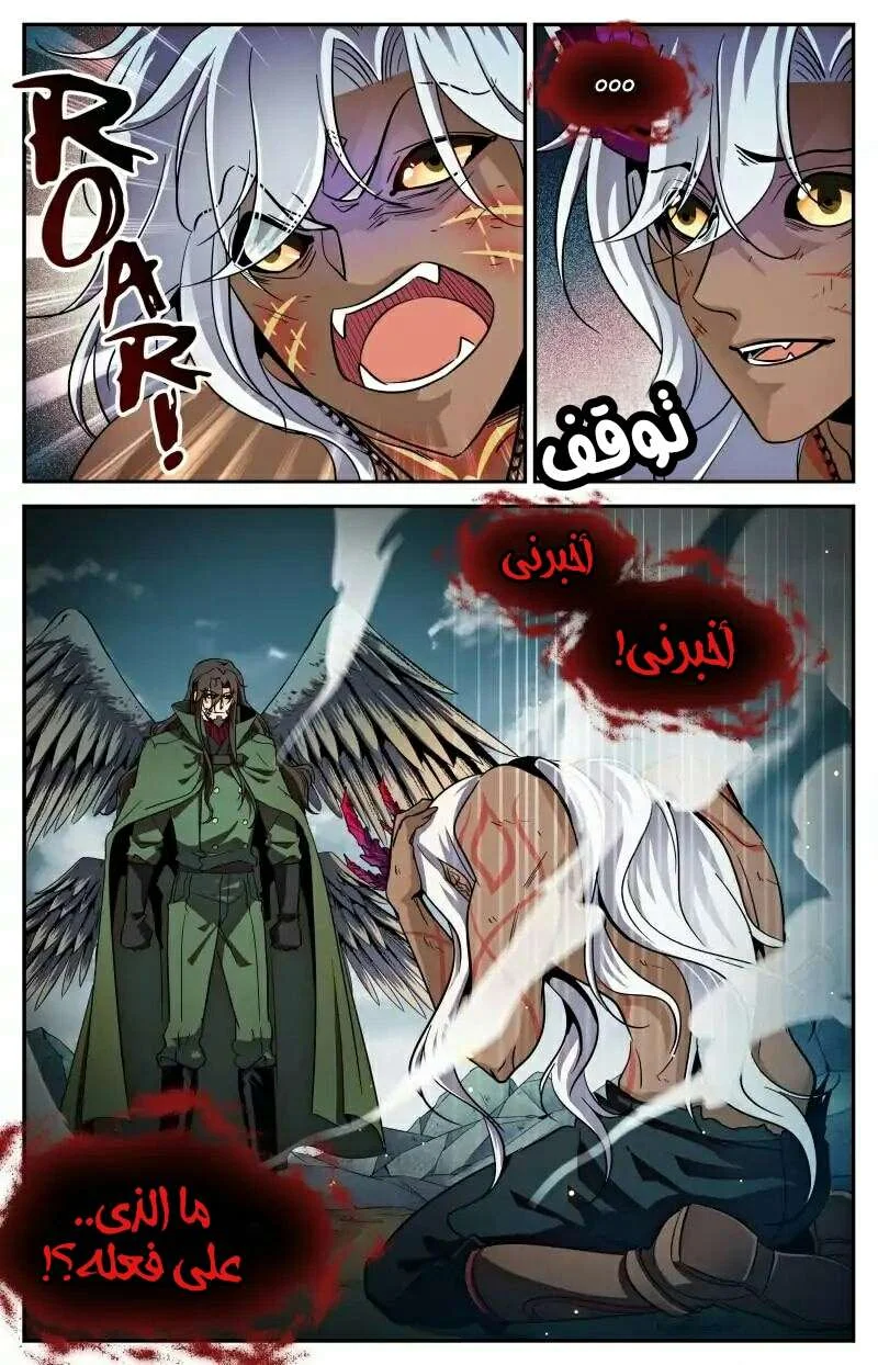 Read Versatile Mage AR Manga Online