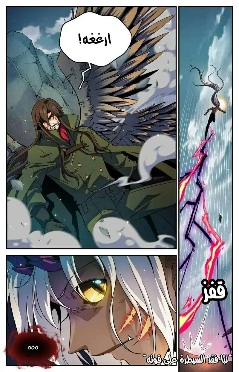 Read Versatile Mage AR Manga Online