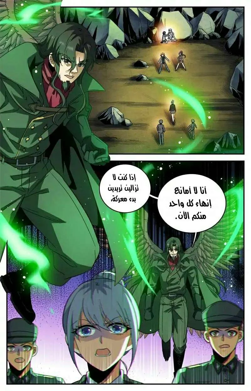 Read Versatile Mage AR Manga Online