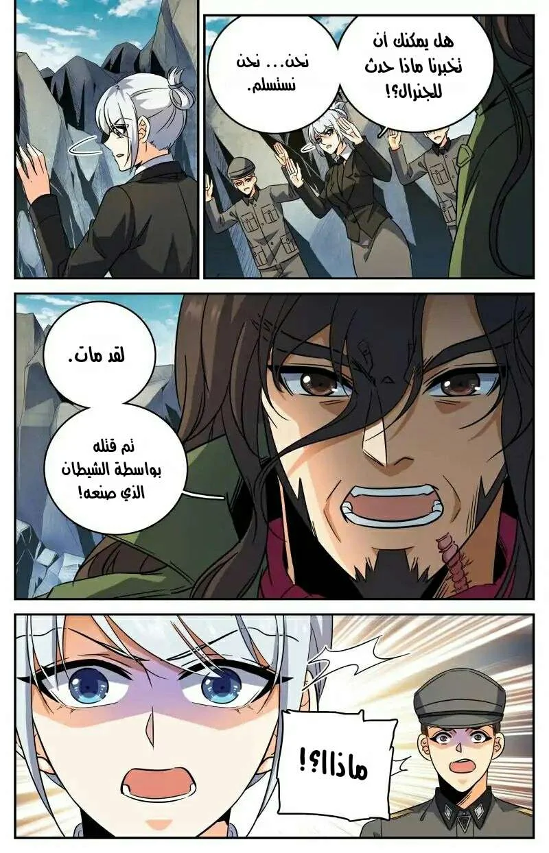 Read Versatile Mage AR Manga Online