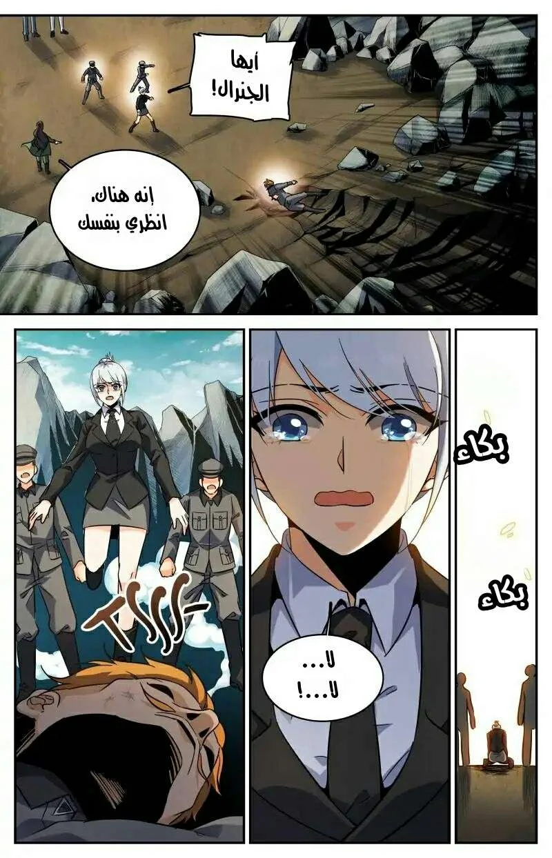 Read Versatile Mage AR Manga Online