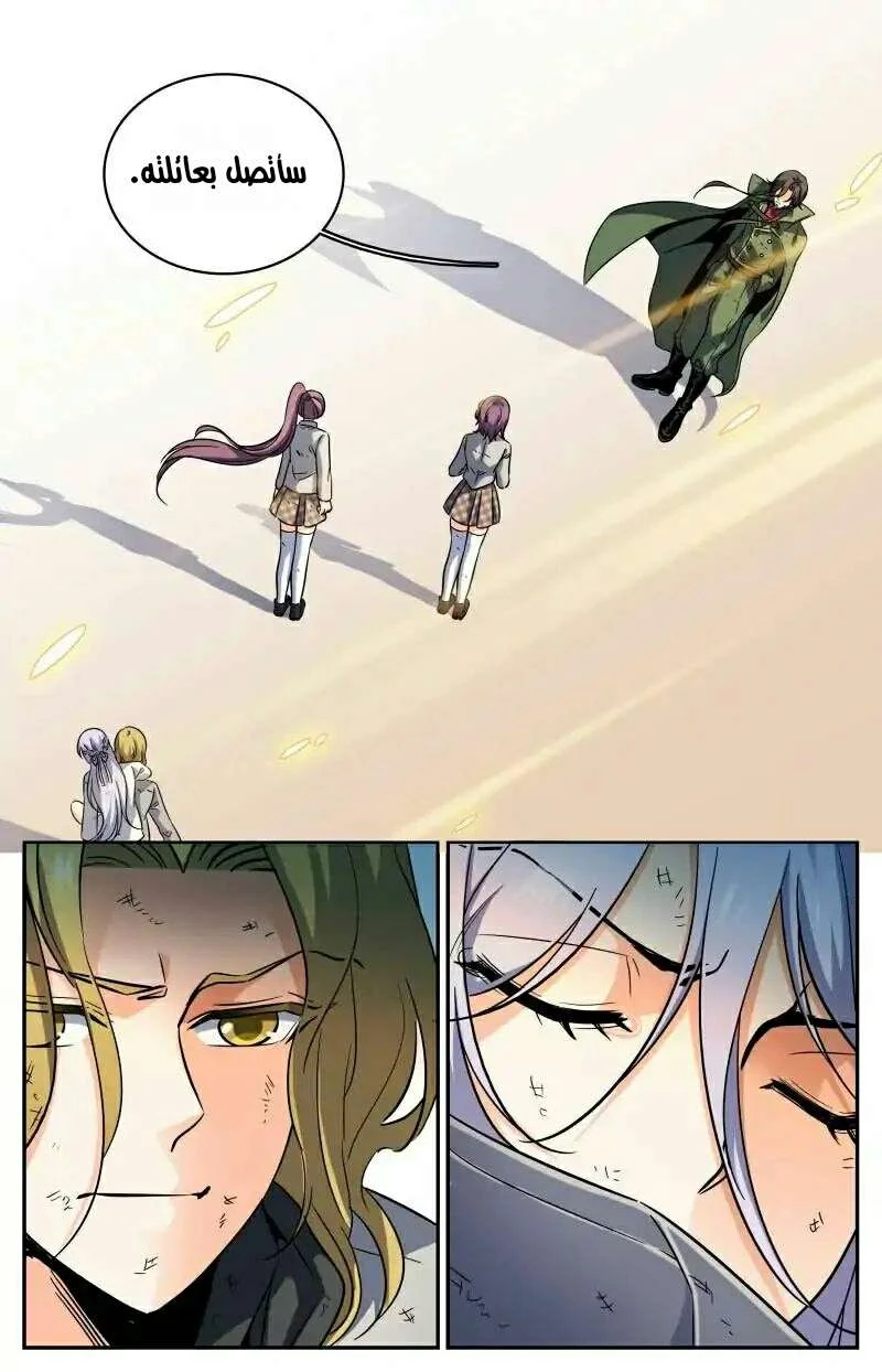 Read Versatile Mage AR Manga Online