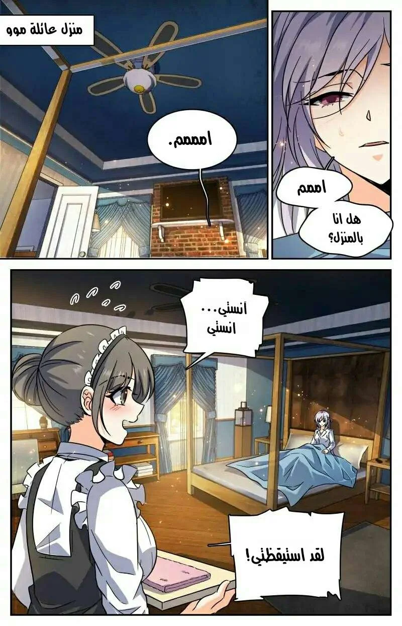 Read Versatile Mage AR Manga Online