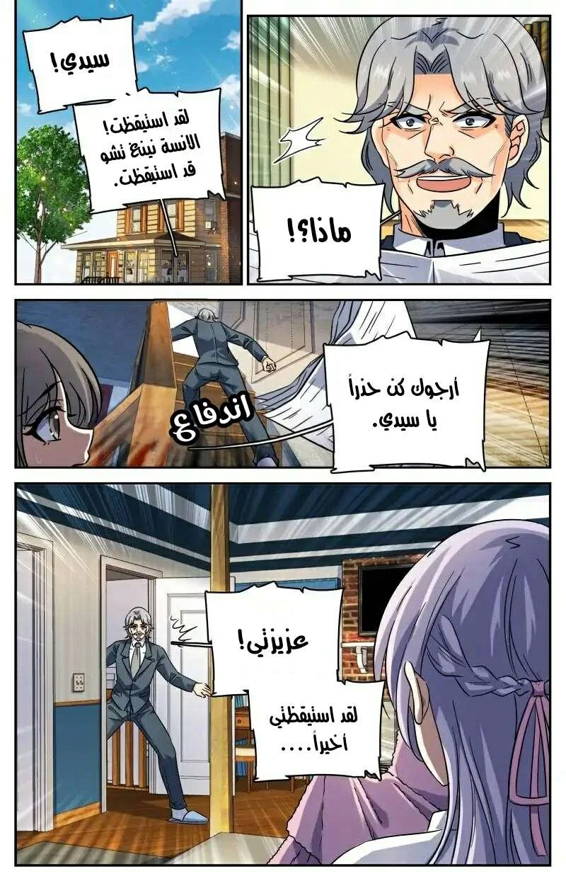 Read Versatile Mage AR Manga Online