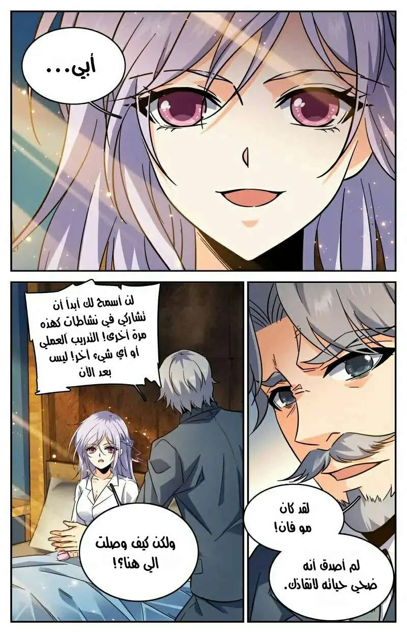 Read Versatile Mage AR Manga Online