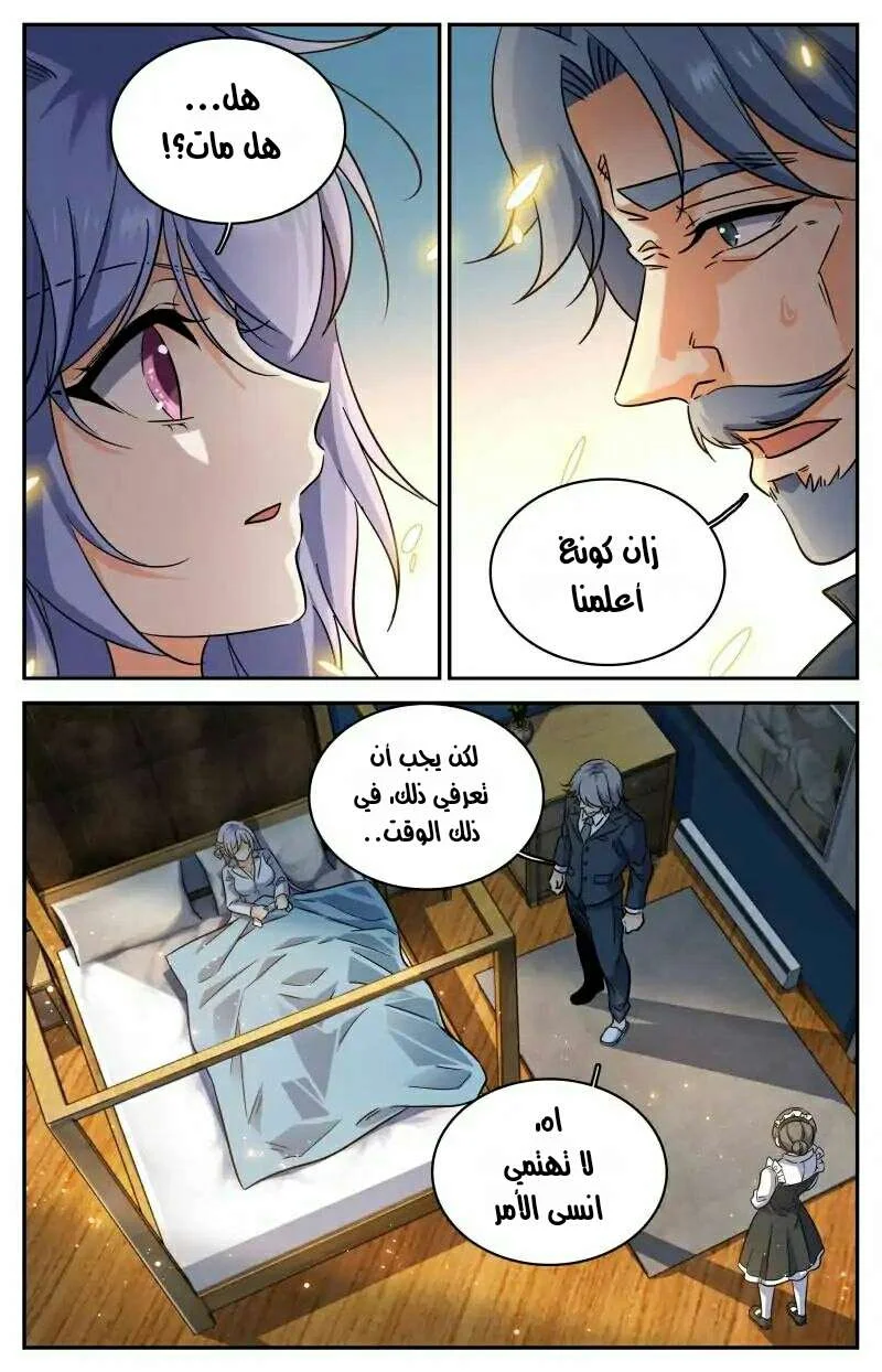 Read Versatile Mage AR Manga Online