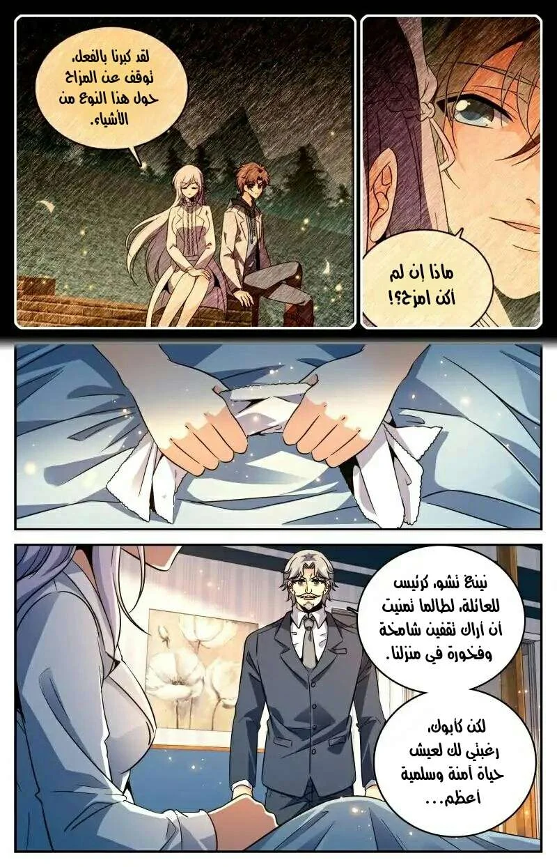 Read Versatile Mage AR Manga Online