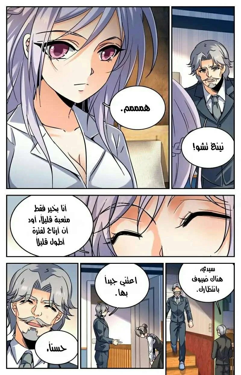 Read Versatile Mage AR Manga Online