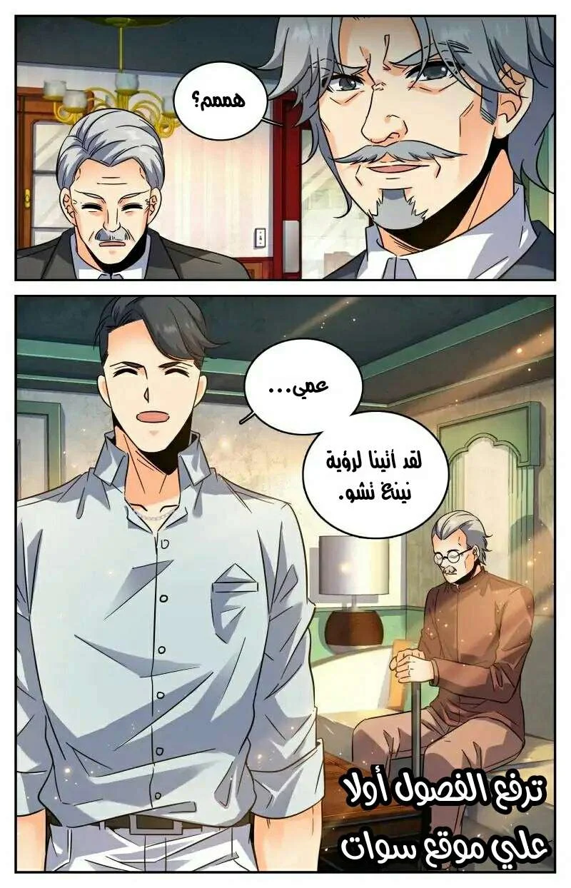 Read Versatile Mage AR Manga Online