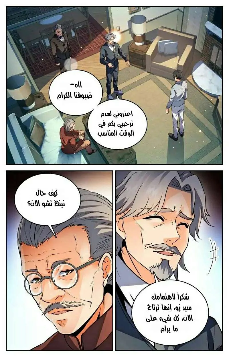 Read Versatile Mage AR Manga Online