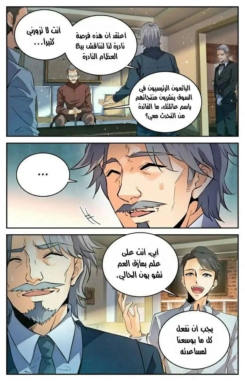 Read Versatile Mage AR Manga Online