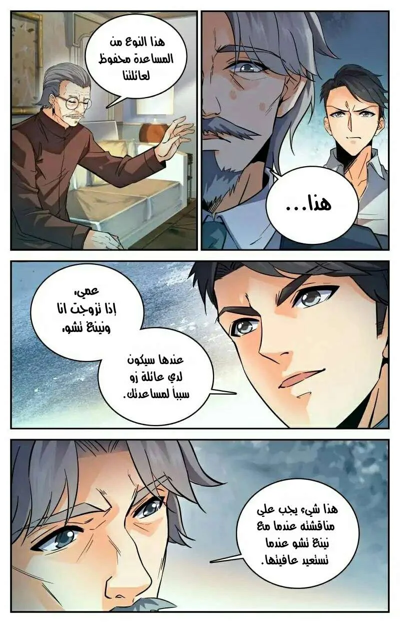 Read Versatile Mage AR Manga Online