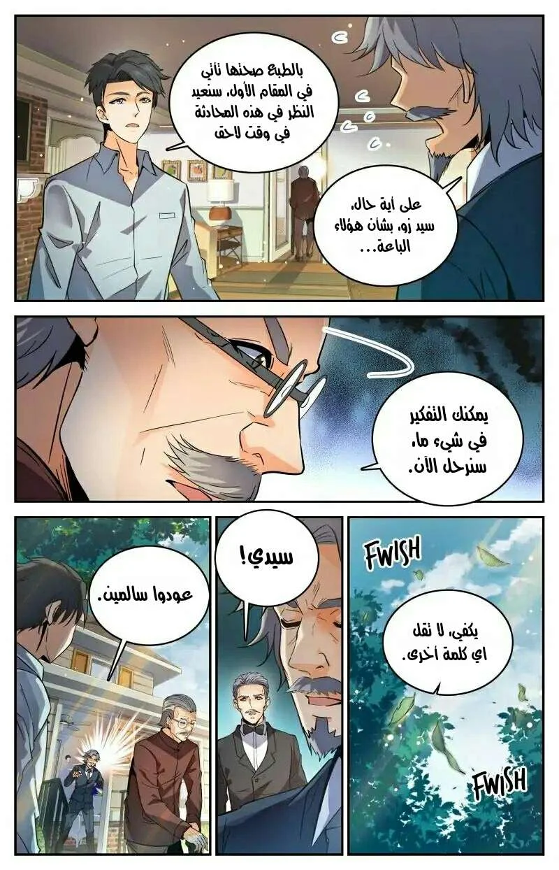 Read Versatile Mage AR Manga Online