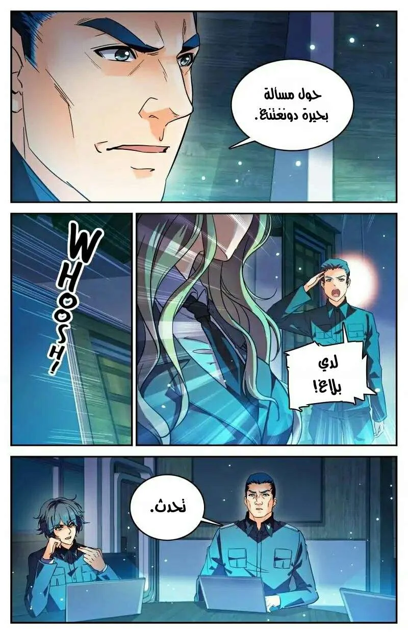 Read Versatile Mage AR Manga Online